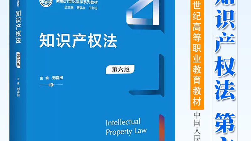 外观专利与发明专利：本质区别与适用场景解析