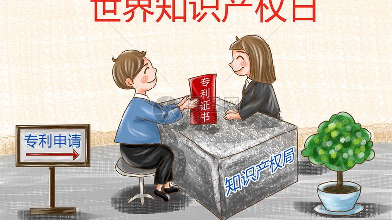 发明专利授权率高的代理公司