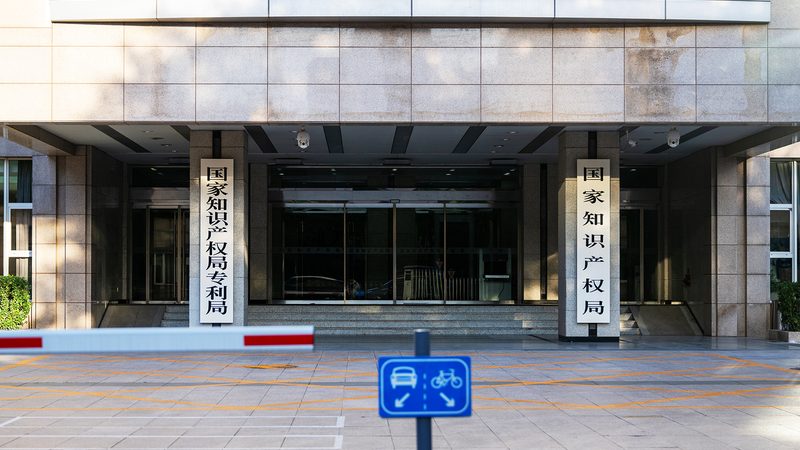 发明专利产品保护申请加急流程解析**