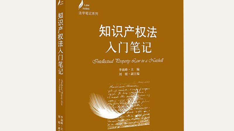 实用新型专利技术交底书撰写要点解析
